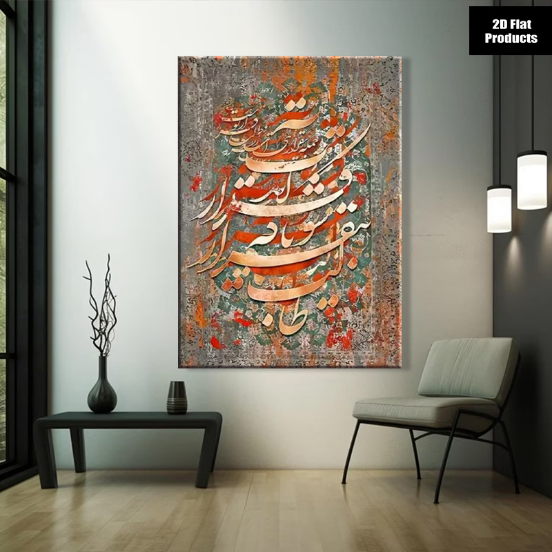 (No frame)2D Flat, 2D Flat, 1p - Home Textiles & Decorations ulasan dan harga